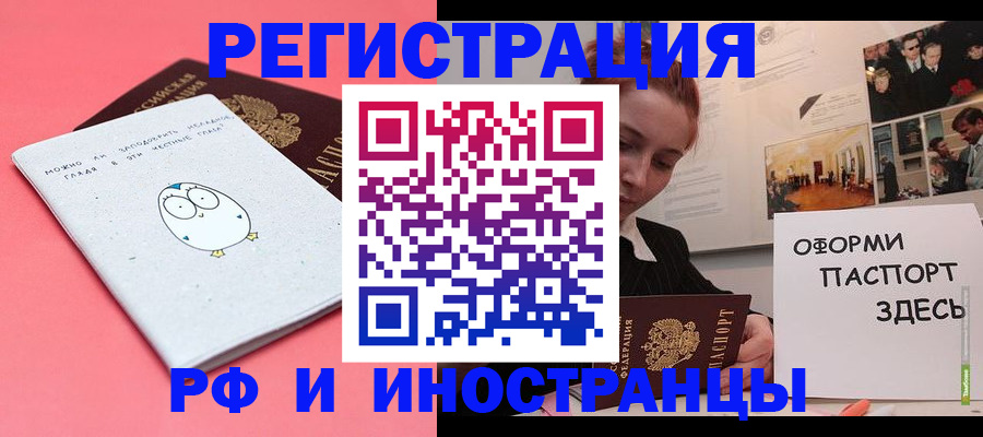 прописка 2025 в Моршанске