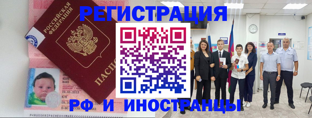 прописка для работы в Моршанске