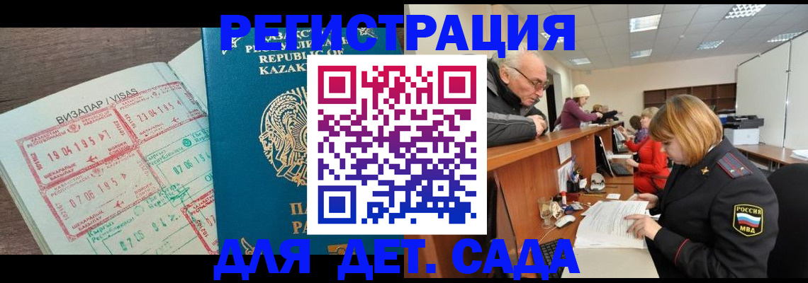 прописка гарантия в Моршанске